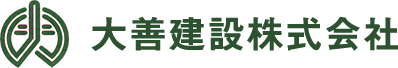 大善建設株式会社